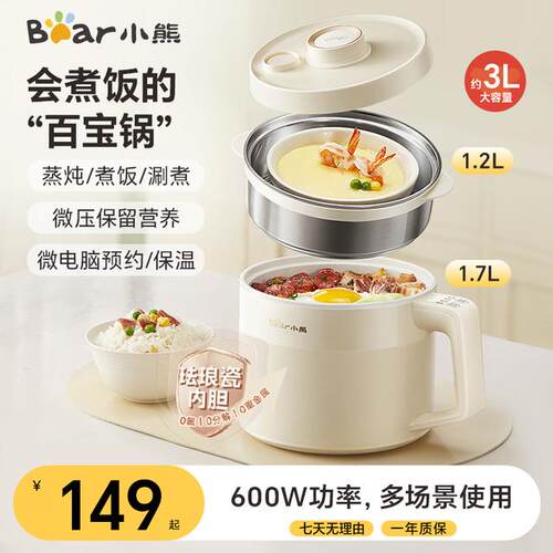 小熊多功能珐琅电饭煲大容量