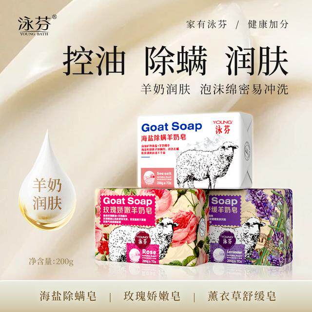 羊脂皂男士洁面皂去油洗脸洗澡