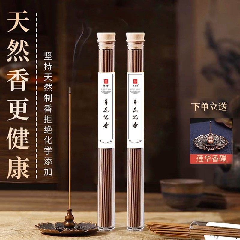 【拍一发二送香碟】非遗锦绣庄芽庄线香沉香家用熏香,洗护清洁剂/卫生巾/纸/香薰,中式香/经典熏香,淘宝优惠券,粉丝福利购,淘宝优惠卷