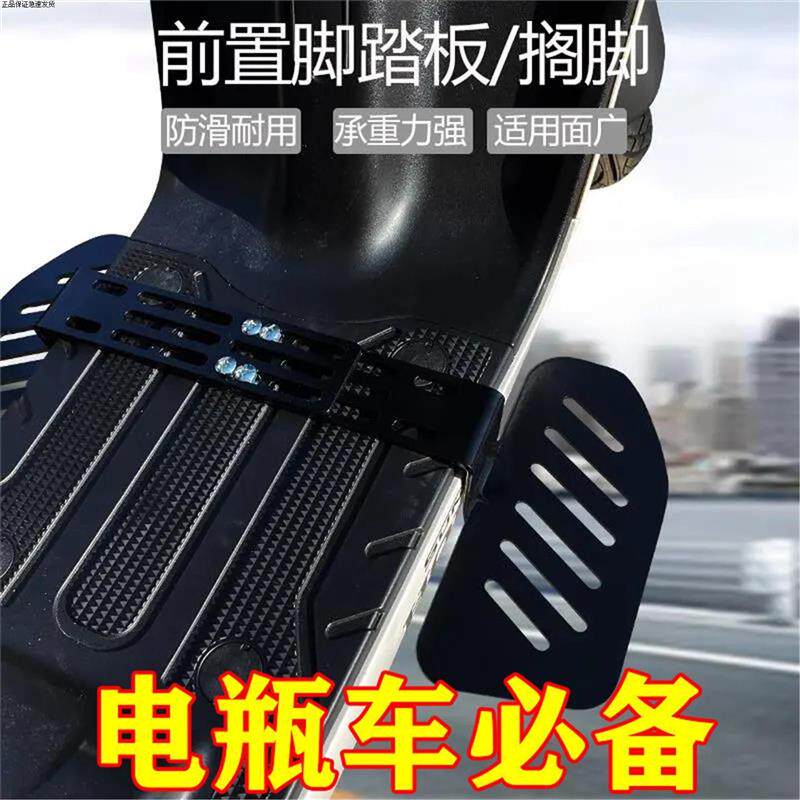 防滑折叠脚踏板加装免打孔