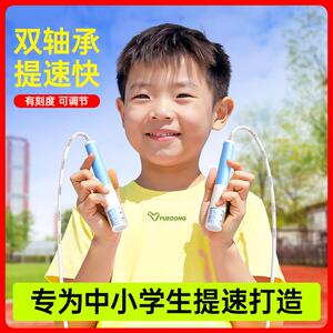 跃动专业竞速双轴承跳绳中考