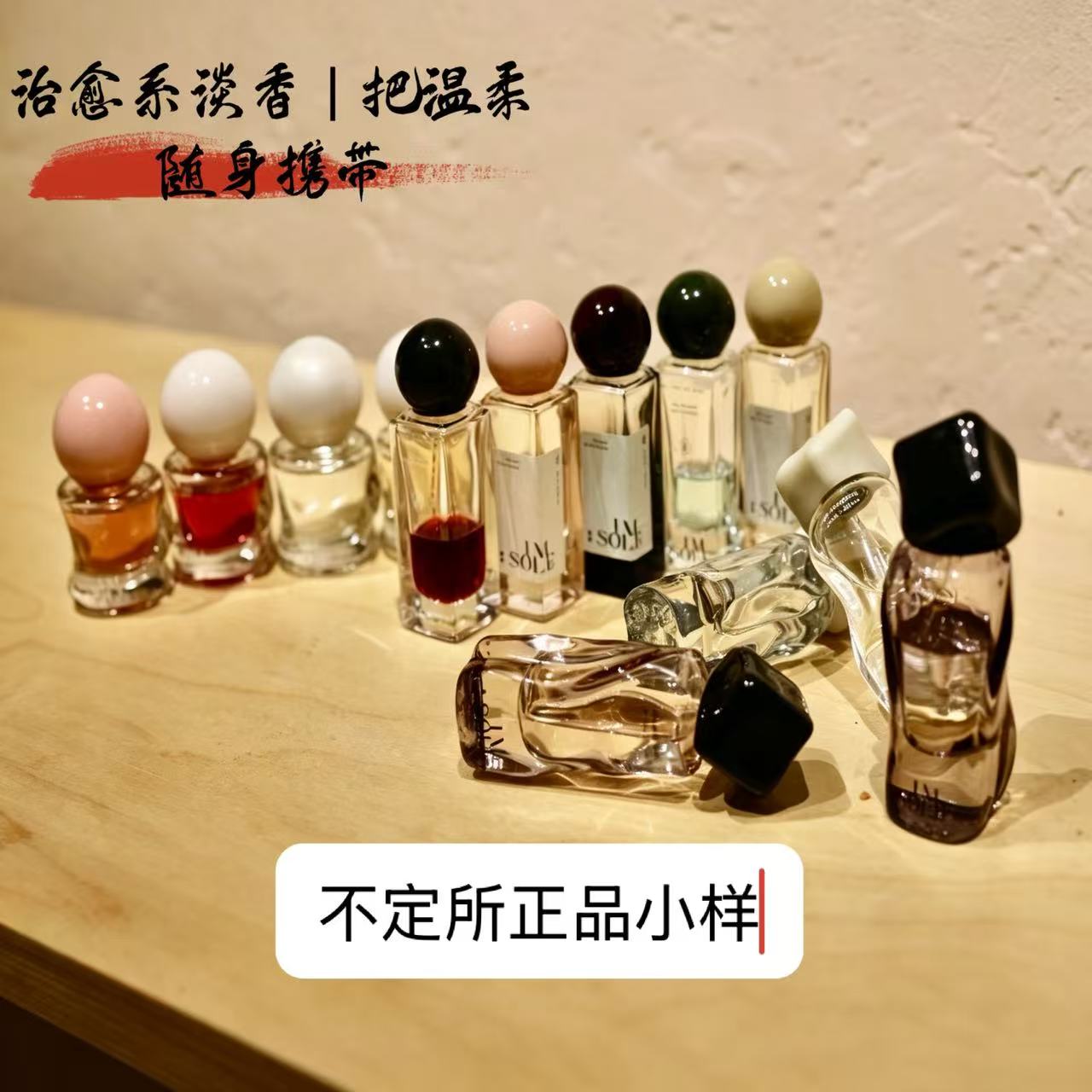 IMSOLE不定所夏娃暗号小丑木偶幼稚鬼香水持久正品分装小样