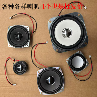 现货方形音响喇叭扬声器 1.5寸2寸2.5寸3寸4寸圆形方形2欧4欧3W5W