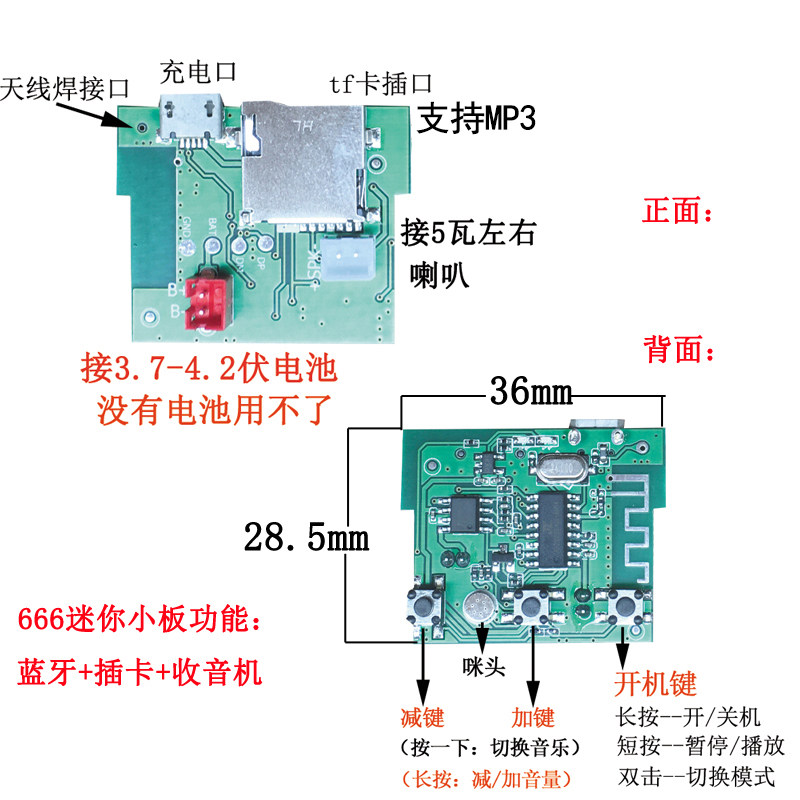 学校科教蓝牙小音箱DIY套件蓝PCB电路板/印刷线