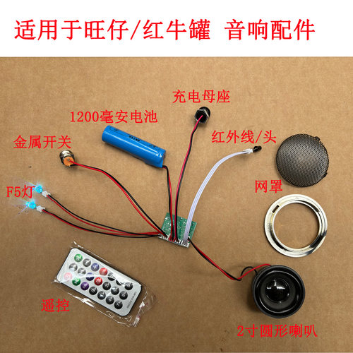 麦耳舒蓝牙音箱功放板幻彩灯