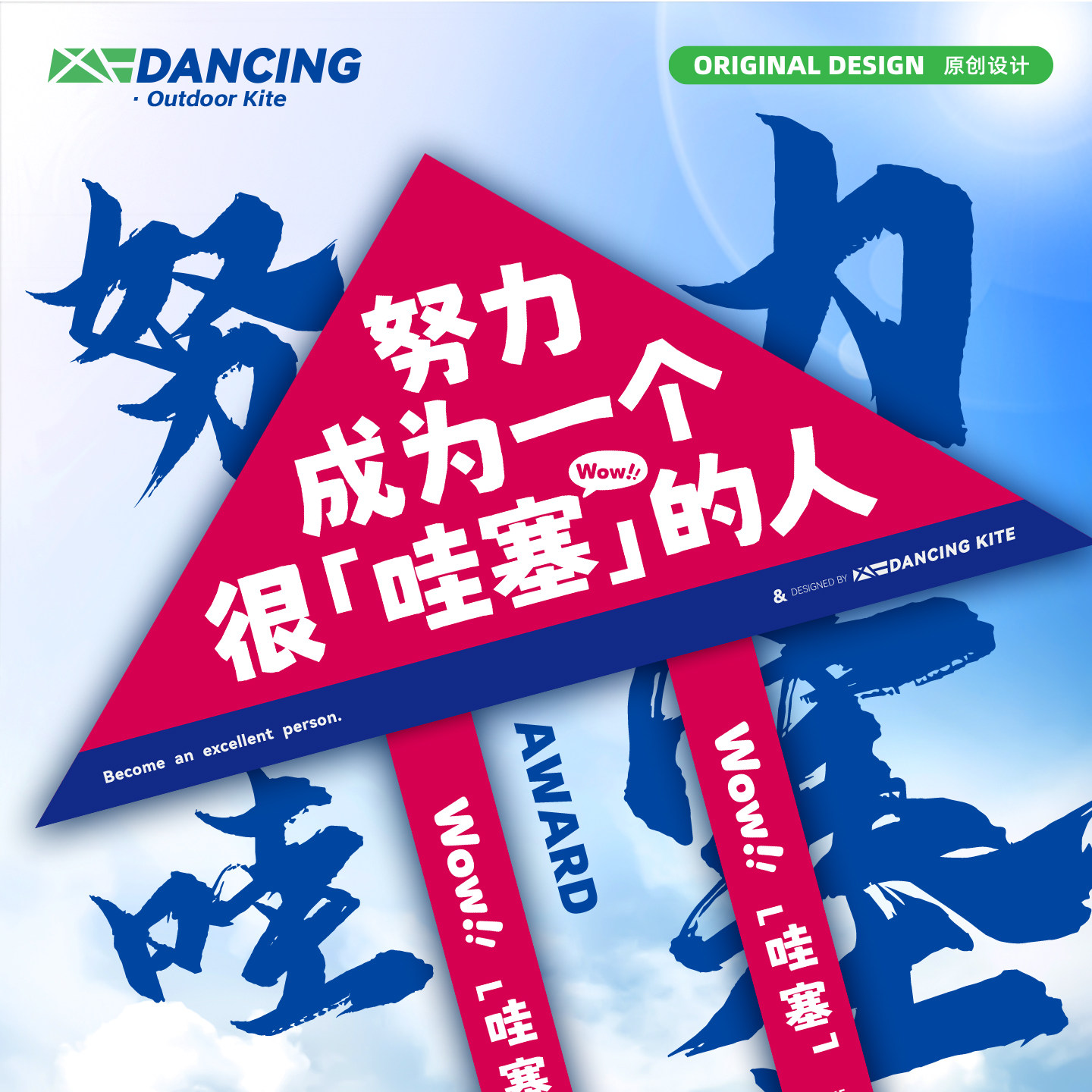 2026新款风筝网红努力哇塞微风易飞高档手持线轮盘小儿童大人专用
