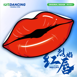 2026新款风筝网红卡通嘴唇微风易飞手持线轮盘小儿童大人专用高档
