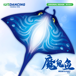 2026年新款潍坊魔鬼鱼大小型风筝儿童微风易飞手持线轮盘成人专用