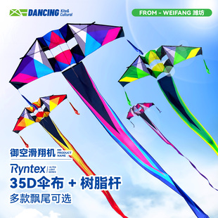 御空滑翔机风筝潍坊微风易飞新款高档大人专用成人大型高档初学者