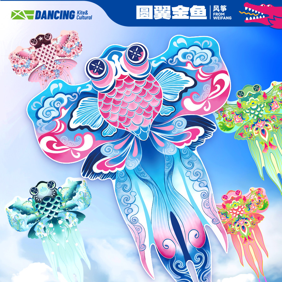 2026新款圆翼云裳金鱼风筝微风易飞网红卡通儿童手持大人专用高档