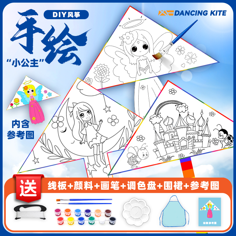 空中舞者空白繪畫涂鴉微風易飛