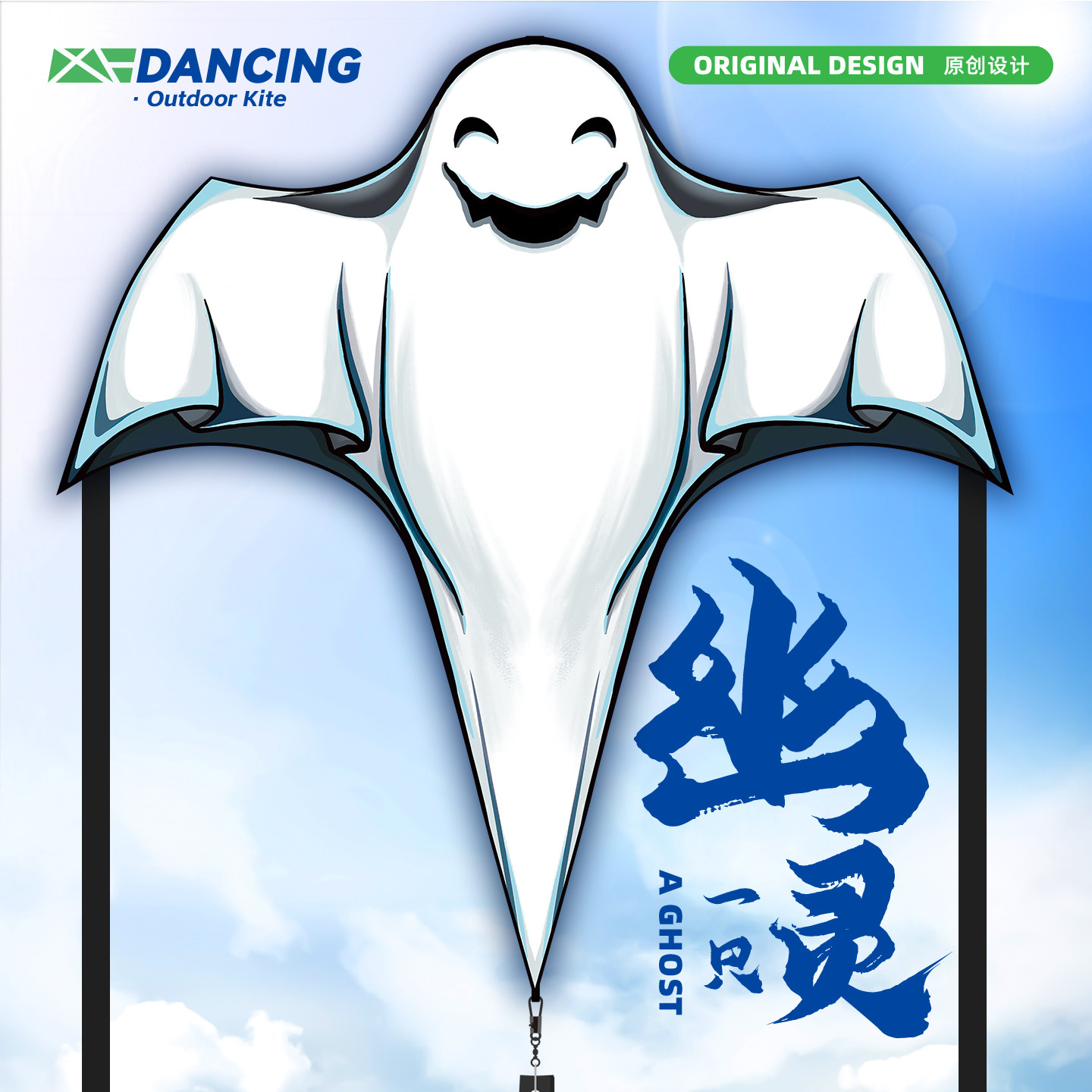 2026新款风筝网红卡通幽灵微风易飞高档手持线轮盘小儿童大人专用