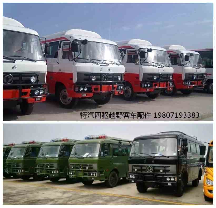 适用于东风特汽四驱越野客车方向机油壶转向助力油壶3401tz01-010