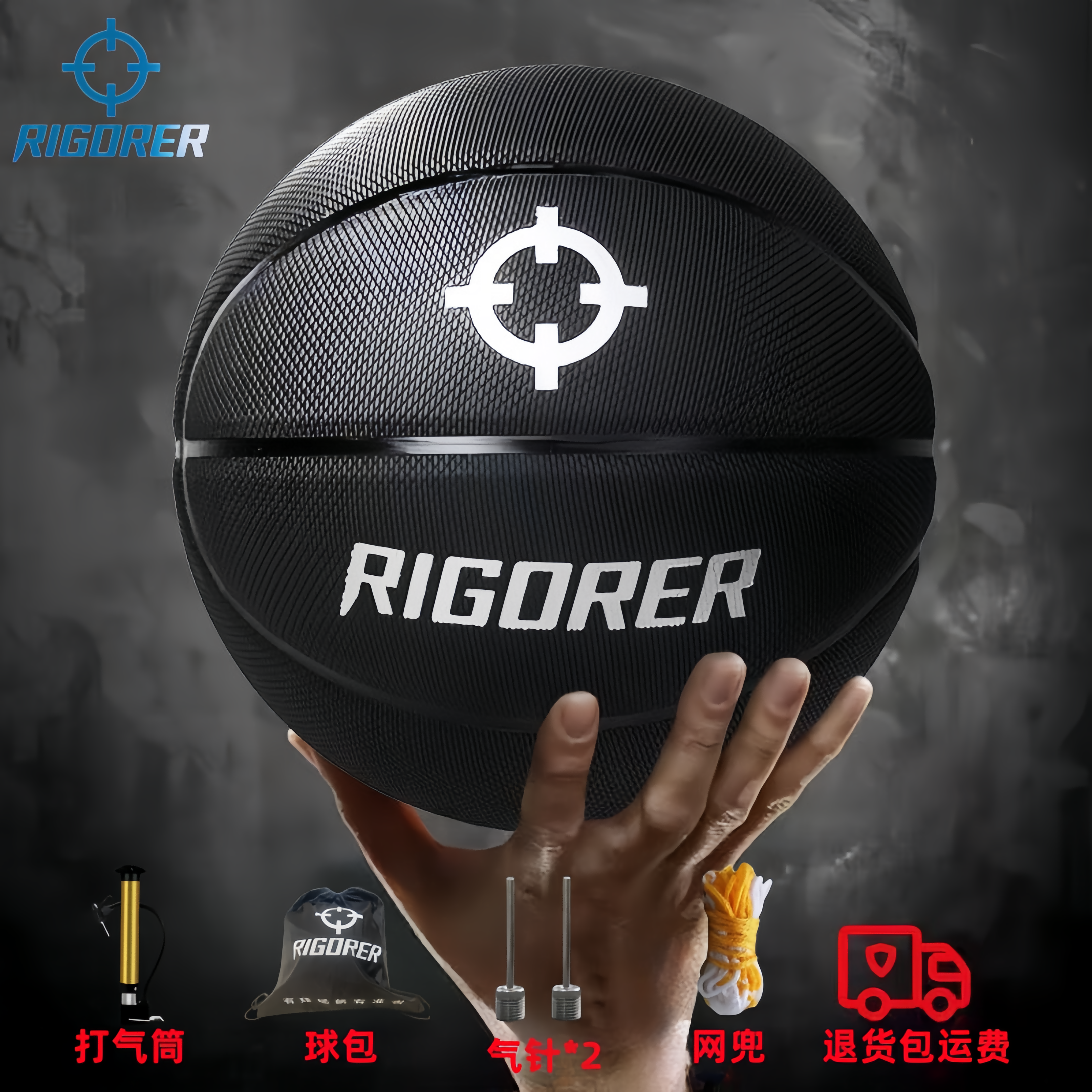 准者篮球官方正品7号专业比赛室外6号小学生专用儿童5号球