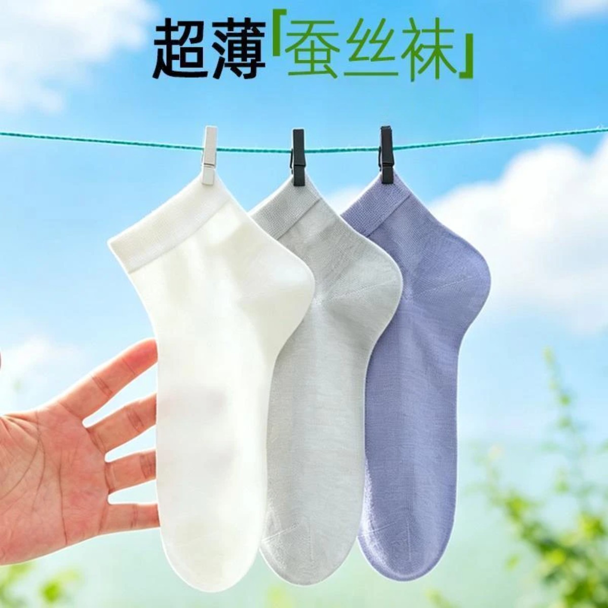 五双装超薄桑蚕丝袜子男