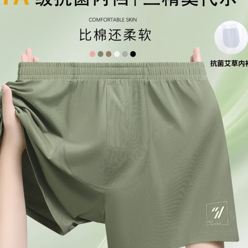 自带内裆阿罗裤男士衬7A