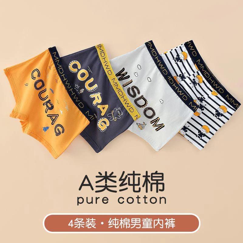 四条装儿童内裤男童纯棉