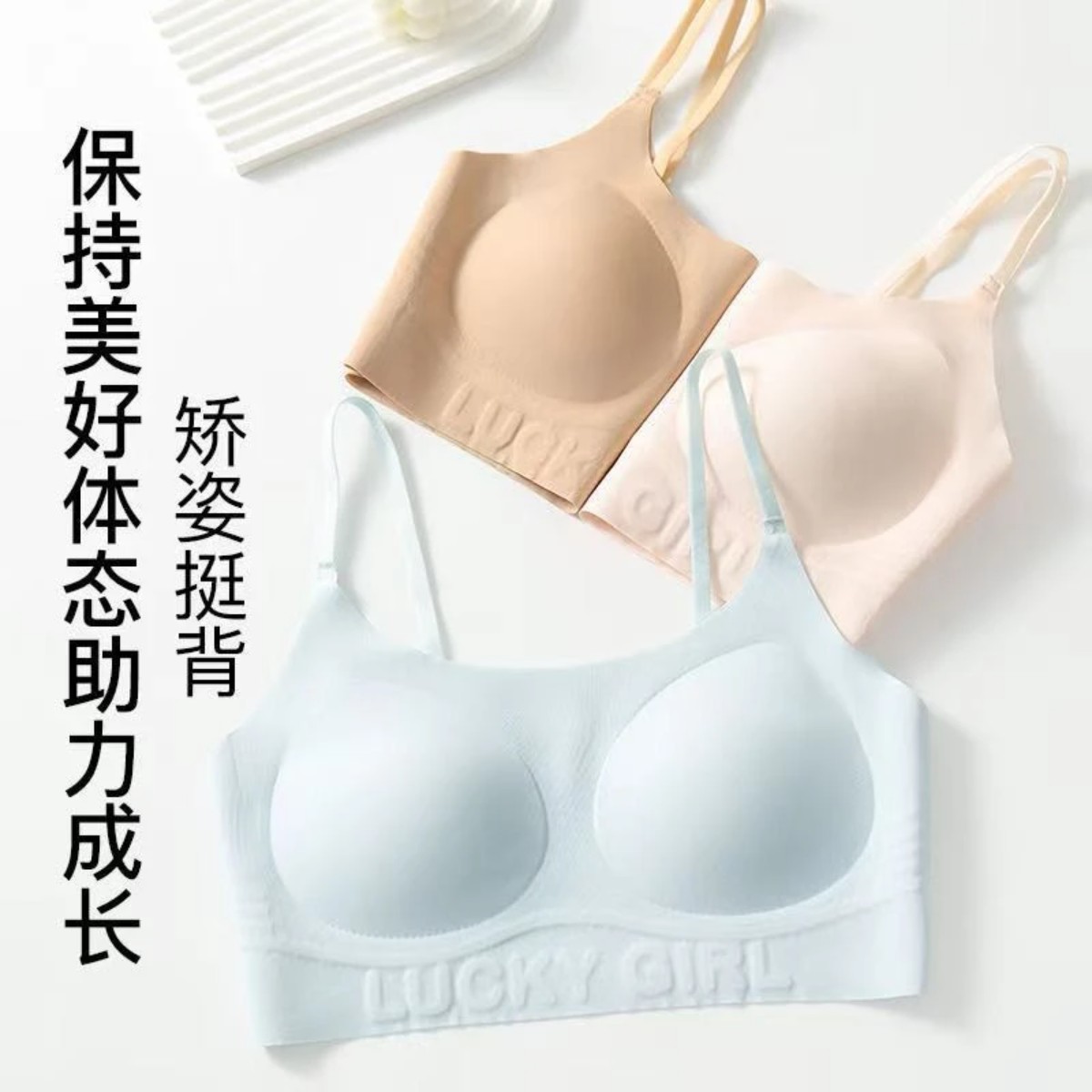 专为青春期女生设计发育