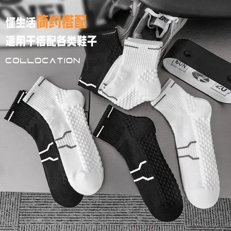语意轻奢毛巾底防滑厚款中筒专业运动袜长筒按摩男跑步篮球袜防臭