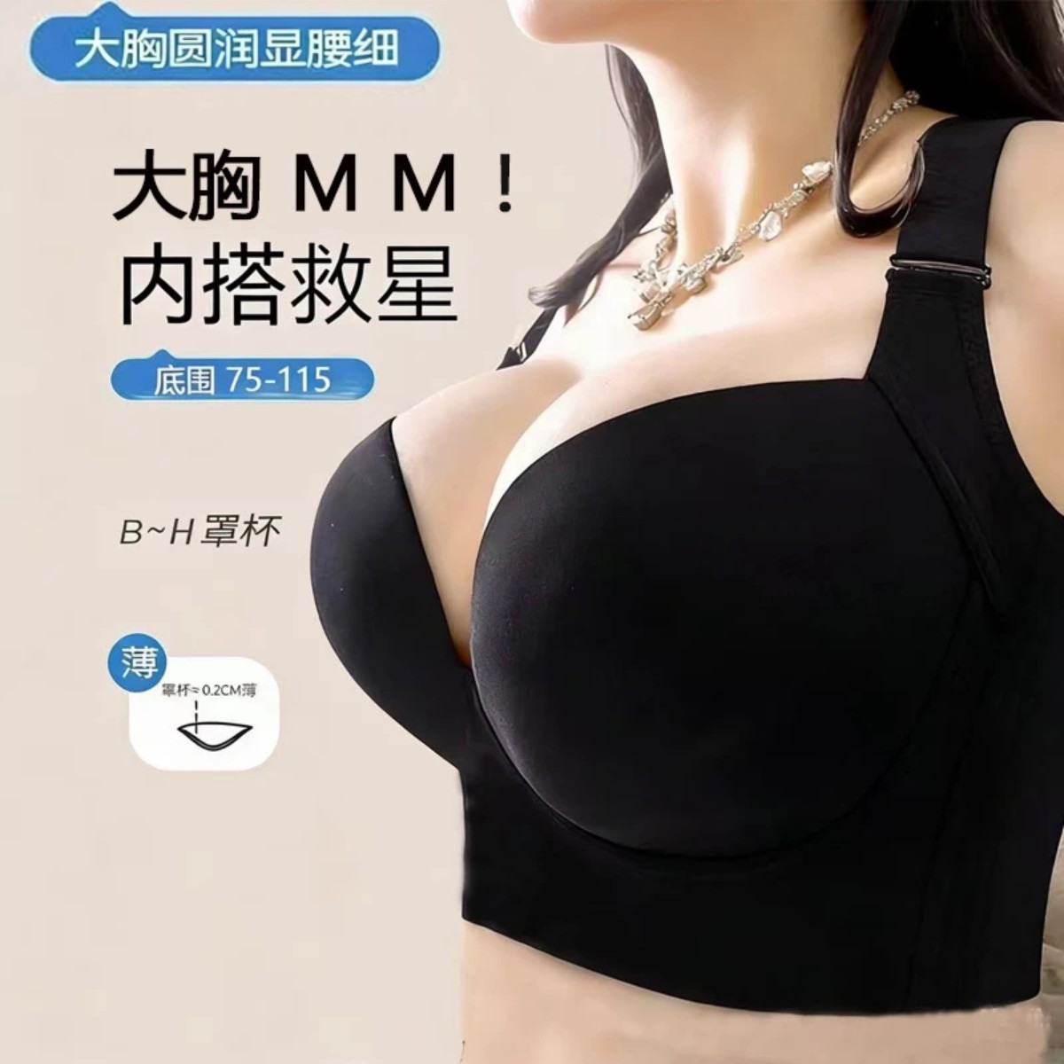 抖音巨大尺码内衣女大胸