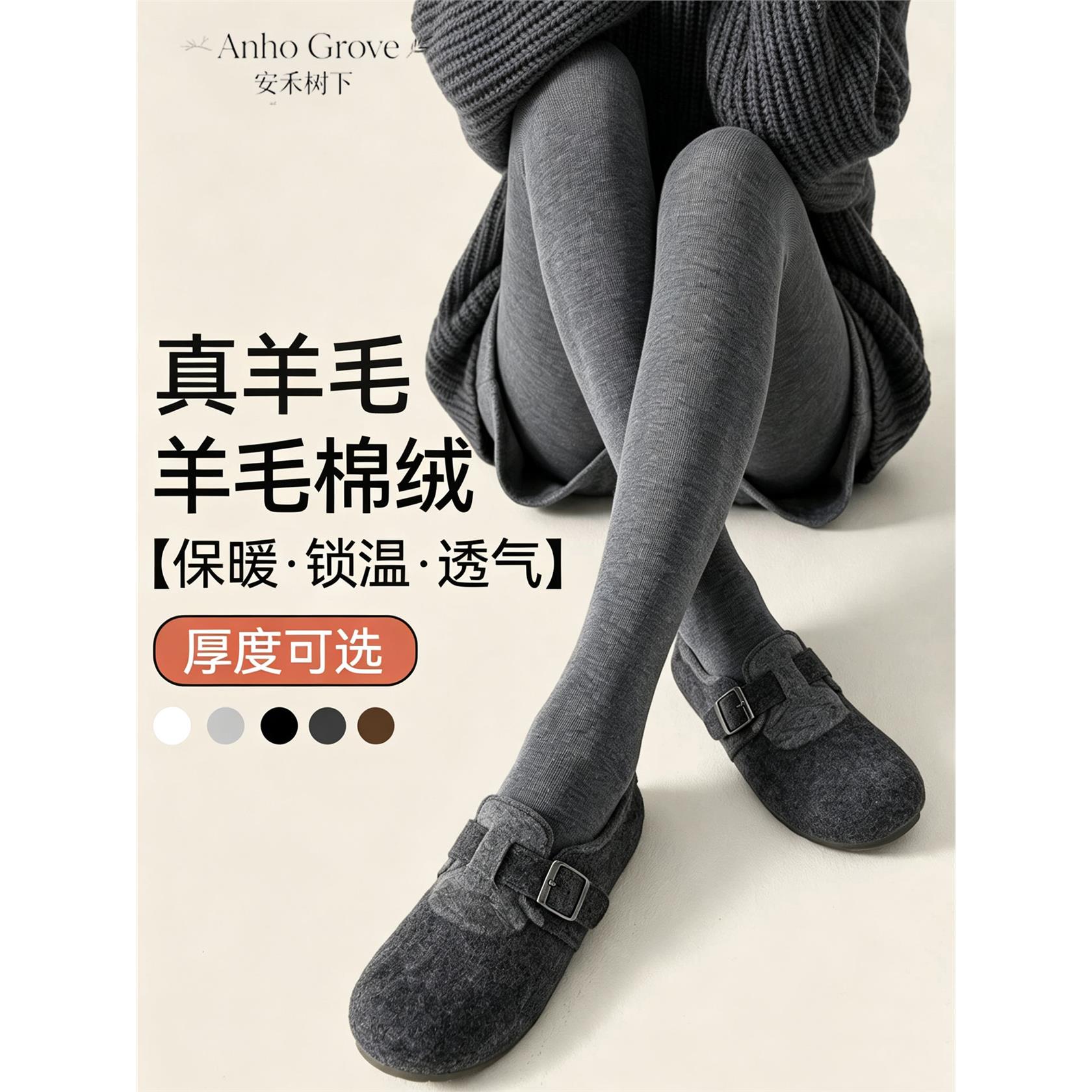 羊毛打底裤女秋冬季加绒