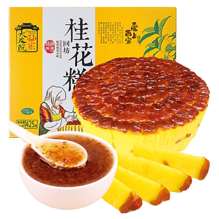 桂花糕陕西西安回民街网红特产桂花糯米糕点美食食品非八宝甑糕