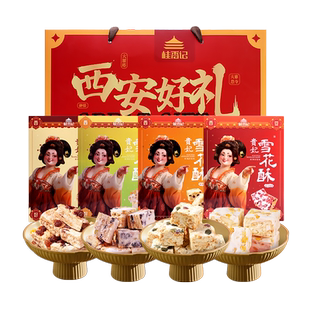 桂香记贵妃雪花酥休闲零食小吃陕西特产牛轧糖蔓越莓味糖果