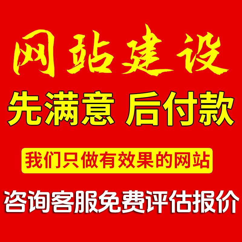 网站建设网页设计公司企业做外贸网站商城制作定制开发一条龙全包