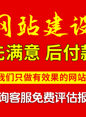 网站建设网页设计公司企业做外贸网站商城制作定制开发一条龙全包