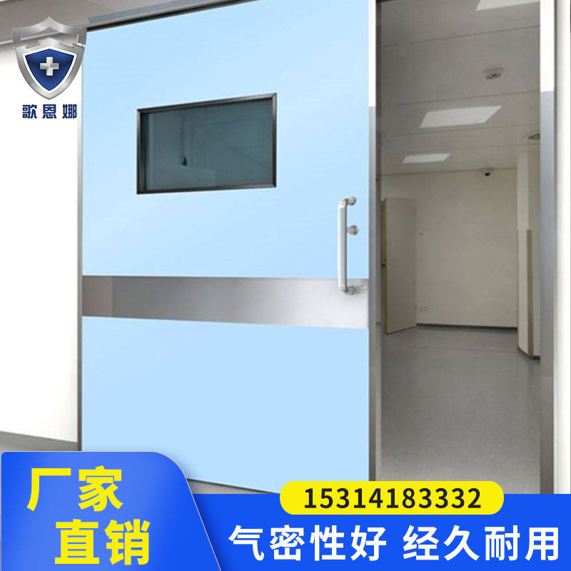 手术室感应门医院专用自动门手术室气密门脚踏电动平移防辐射铅门