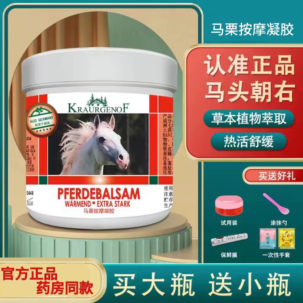 德国原装正品进口马膏官方旗舰店身体护理油