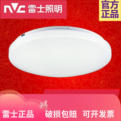 雷士led24瓦全白圆形简约卧室灯