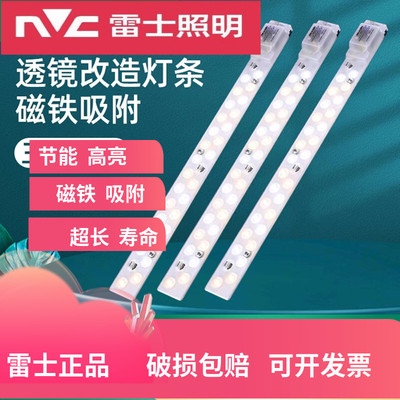 雷士照明led吸顶灯三色光珠模组