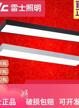 雷士LED吊灯办公灯盘 18W32瓦吊线方通灯nled4504 4506 4507 4058