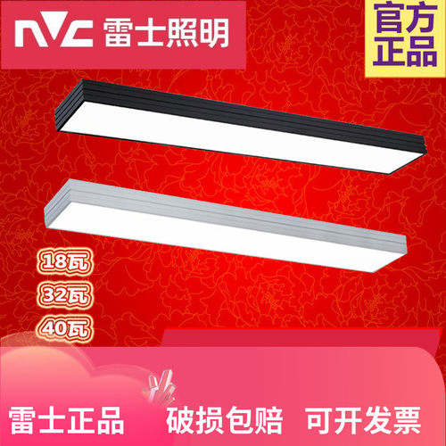 雷士LED吊灯办公灯盘 18W32瓦吊线方通灯nled4504 4506 4507 4058