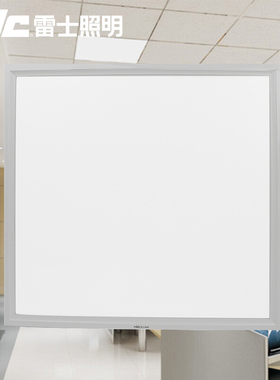 雷士照明led平板灯支架吸顶灯走廊过道办公室300x1200灯盘4403L