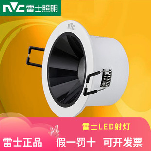 雷士照明嵌入式天花筒灯COB射灯7W9W防眩光NLED9473SA 9473SB铝材