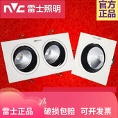 雷士照明LED格栅灯cob斗胆灯嵌入式 单双头NLED541NLED542NLED543