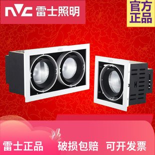 雷士12W嵌入式 NLED551N单头552N双头553N三头格栅射灯led胆灯20W