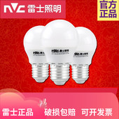 雷士LED球泡E27螺口灯头台灯中性光5W节能灯泡7W9W12w18w36W45瓦