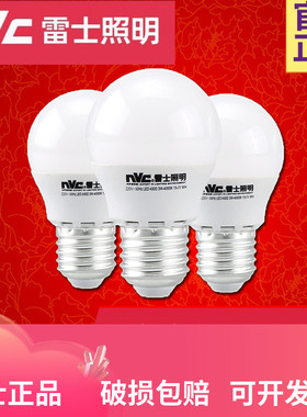 雷士LED球泡E27螺口灯头台灯中性光5W节能灯泡7W9W12w18w36W45瓦