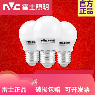 雷士LED球泡E27螺口灯头台灯中性光5W节能灯泡7W9W12w18w36W45瓦