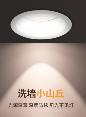 雷士照明led洗墙灯防眩射灯嵌入式窄边cob筒灯孔灯秀峰系列无主灯