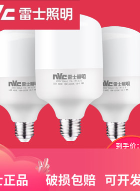 雷士照明大功率led灯泡e27螺口高亮球泡家用工厂房灯18W30W36W45W