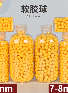 6mm软胶弹儿童软弹捷鹰msr 乖巧虎98K M40A6弹壳可用7.2mm软胶球