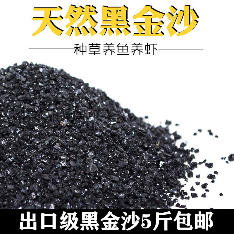 黑砂石_黑砂石的作用