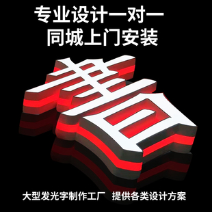 led发光字门头招牌广告牌制作亚克力迷你字树脂字3d字金属字灯箱