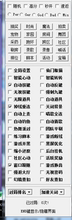 QQ炫舞外挂-过绿色区-跨区-时尚-天梯-懒人-反键正按-免卷-月卡