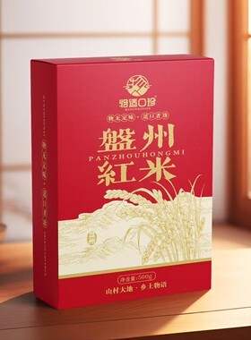 贵州好物盘州非遗火腿红米乌蒙毛峰红茶礼盒年货礼盒