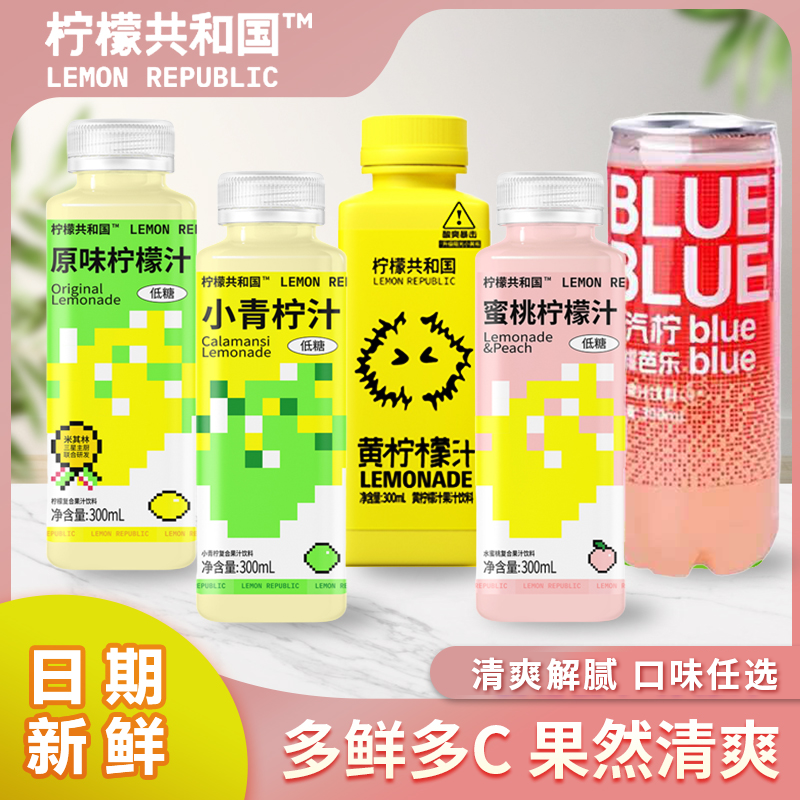 柠檬共和国小青柠汁蜜桃果汁